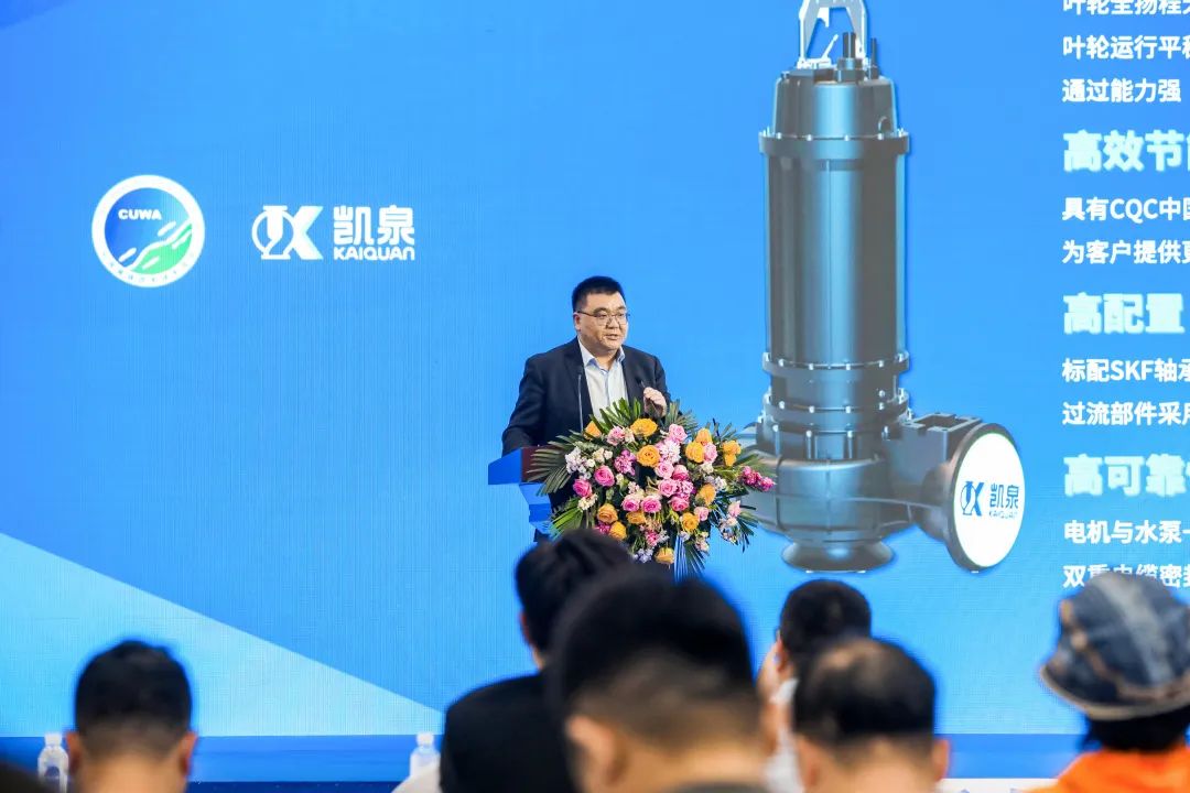 凱泉泵業(yè)|凱泉水泵|上海凱泉|凱泉水泵價(jià)格|凱泉水泵選型|凱泉泵業(yè)集團(tuán) 圖片